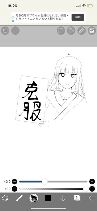 タッチペンで筆を扱うのむず… 