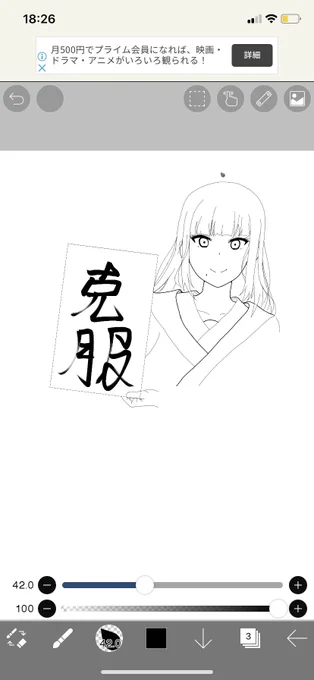 タッチペンで筆を扱うのむず… 