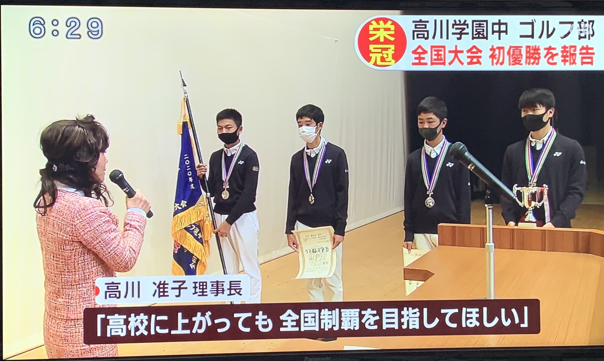 Twitter 上的 Hide 高川学園中学校ゴルフ部 全国大会 初優勝 おめでとう 高川学園 高川学園中 ゴルフ部 中学校ゴルフ部 T Co Gnli01hrkm Twitter