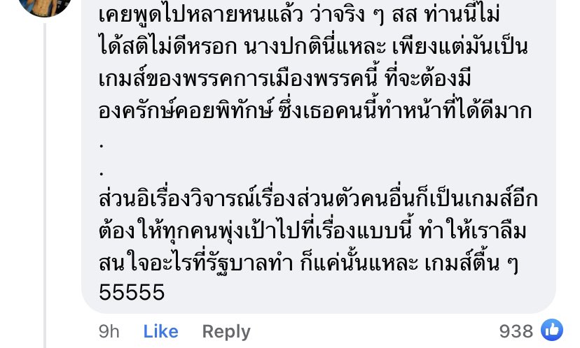 zorro_ticket's tweet photo. ขออนุญาตอัญเชิญคอมเม้นนี้ขึ้นหิ้ง #ปารีณา  #นิกกี้ก้อย https://t.co/bVLAQl8jRU