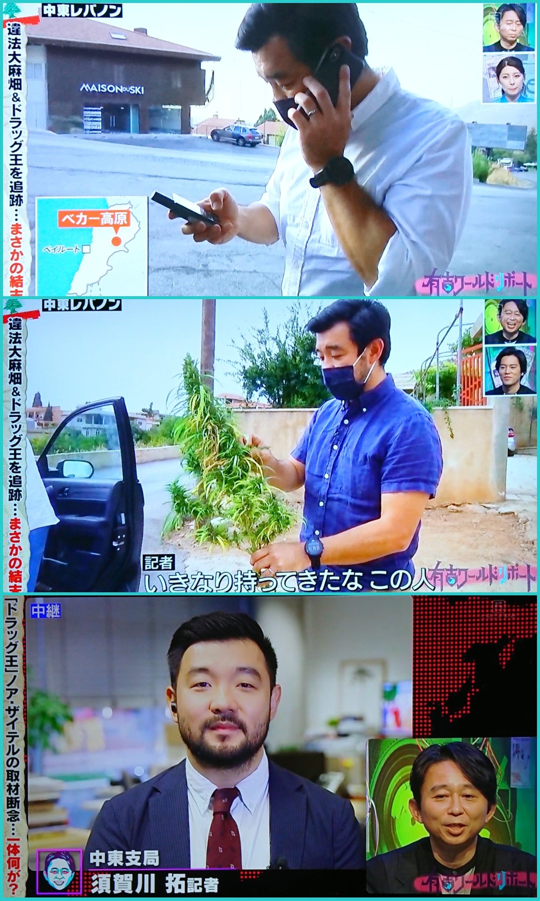 平田修太 有吉ワールドリポート より 須賀川記者 バラエティー系の番組はなかなかレアでは