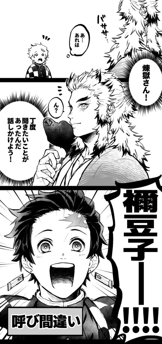 Twoucan 煉獄 生存if の注目ツイート イラスト マンガ コスプレ モデル Twoucan 煉獄 生存if の注目ツイート イラスト マンガ コスプレ モデル
