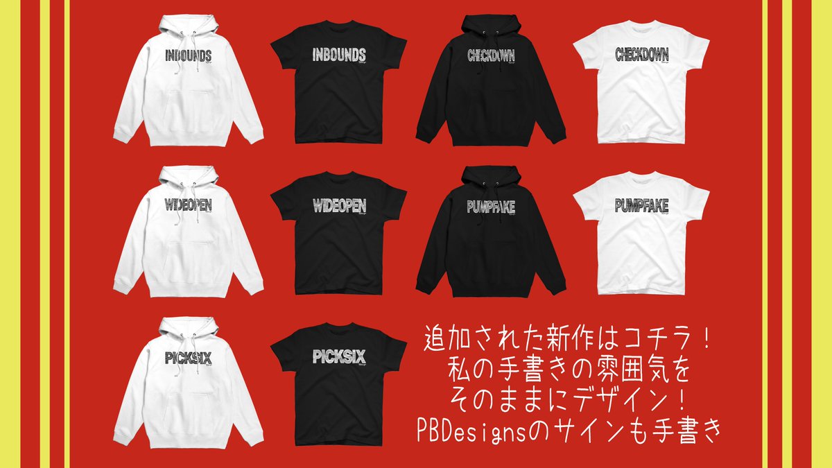 ポテトバサー ジップパーカーなどが最大1000円引きの 新春セール アメフト ファンから グラフィティ イラスト 好きの方にオススメなデザインまで多種多様なラインアップ この機会に Pb Designs のグッズをチェックしてみてください 新作も