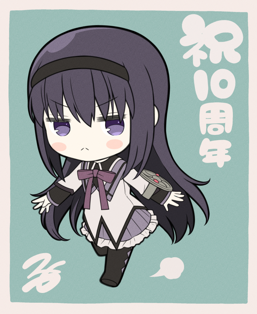 akemi homura 1girl long hair solo chibi black hair hairband purple eyes  illustration images