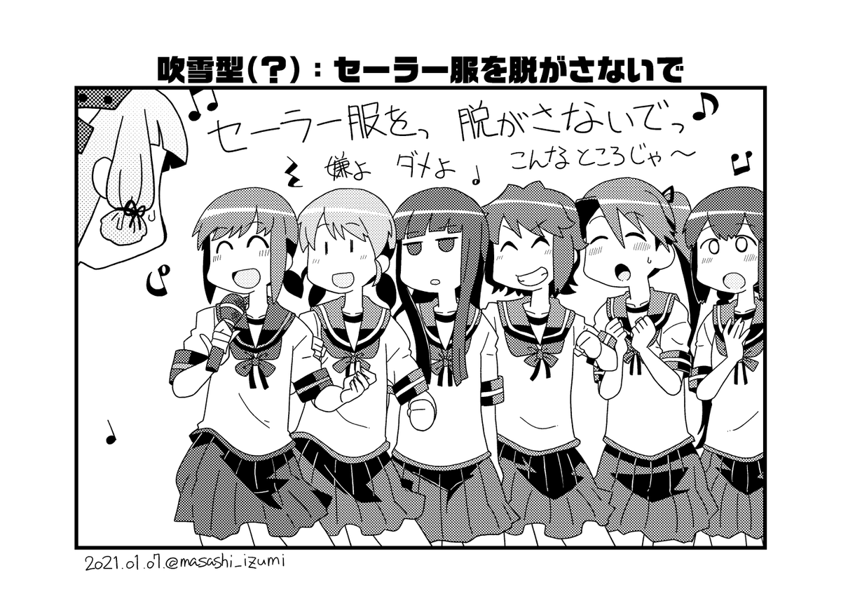 「セーラー服を脱がさないで」(歌/おニャン子クラブ)
ノリノリ♫ https://t.co/eMRtScoQ8m