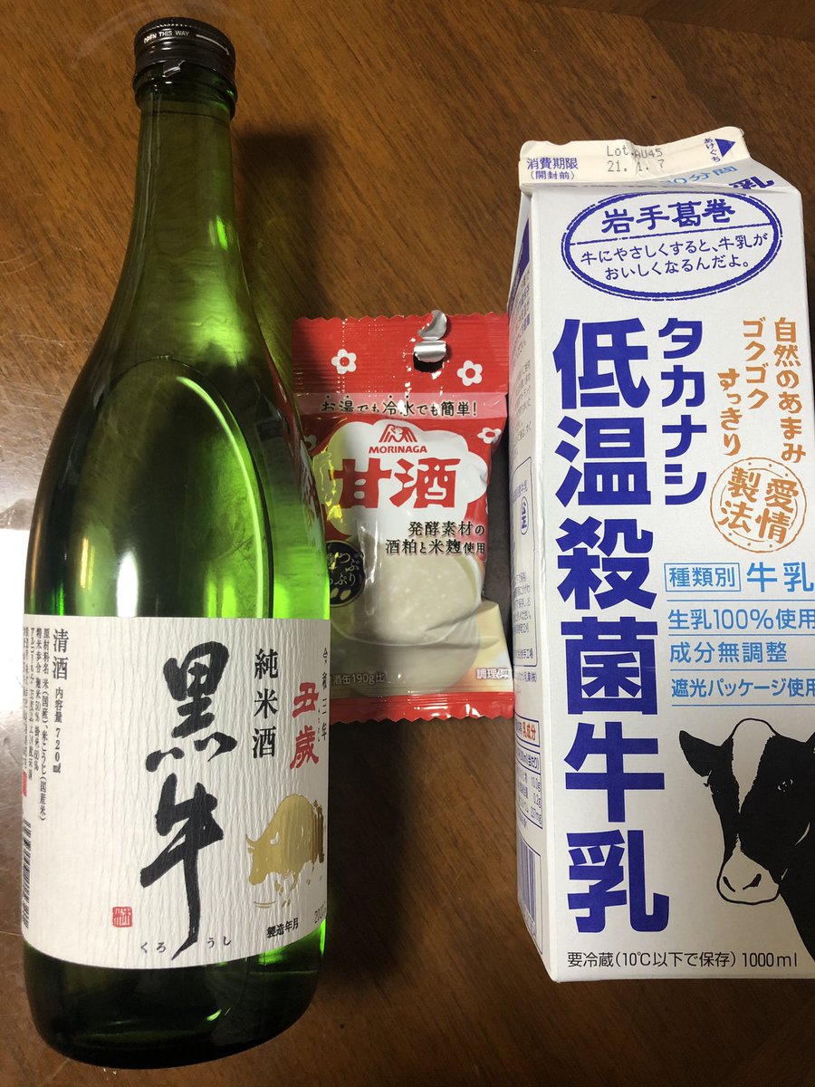 危険な配合