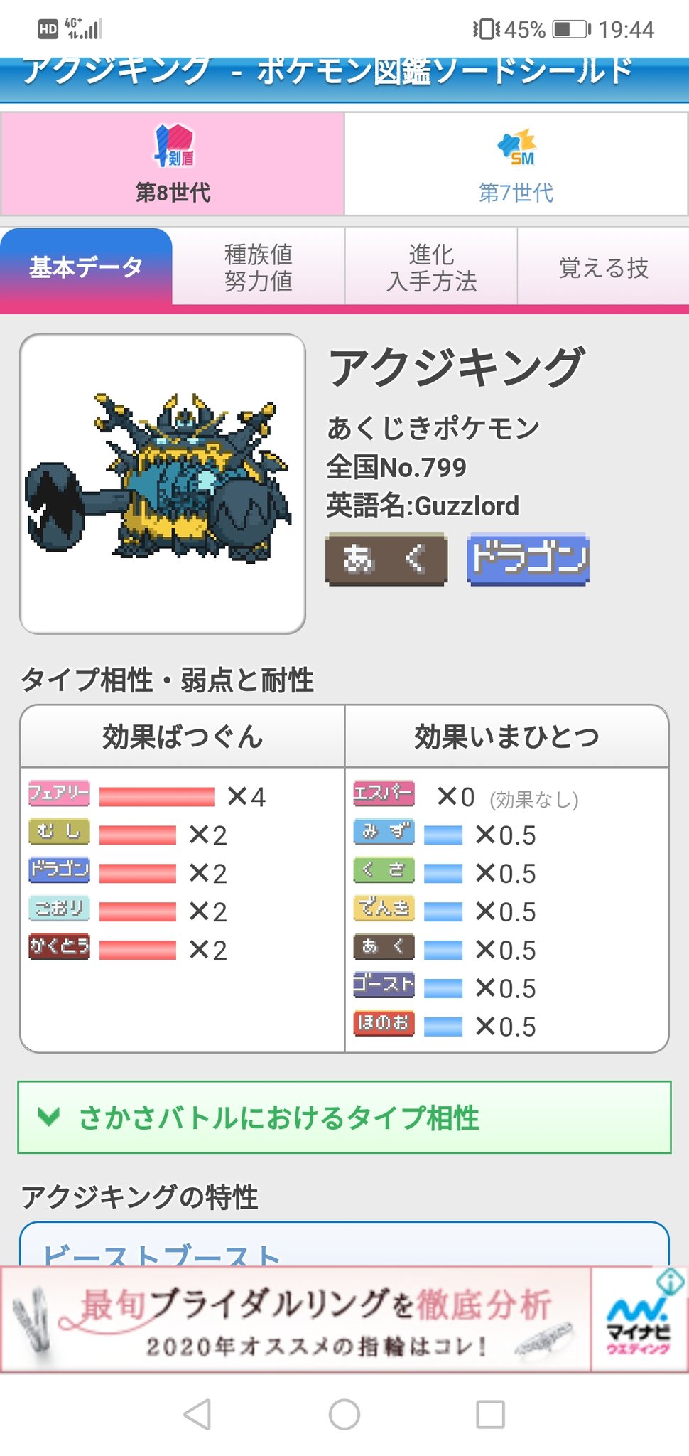 Sota 最近の推しポケ達 推しポケモン 最推し ポケモン剣盾 ポケモンと生活 ポケモン履歴書 ポケモン好きさんと繋がりたい T Co Wimgqcebmw Twitter