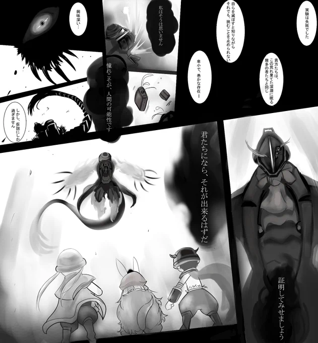 ACⅤみたいな深き魂の黎明
#メイドインアビス 
#アーマード・コア 