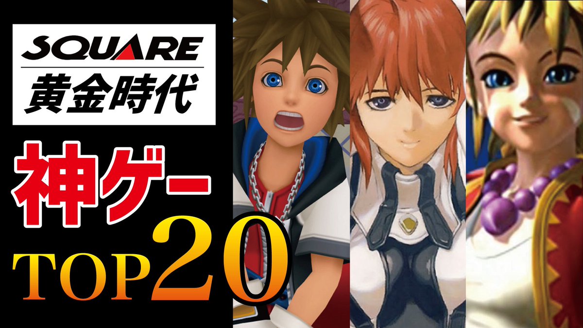 てつお ゲーム考察 ゼノギアスのファンは強いですからねー てつお ゲーム考察 ゼノギアスのファンは強いですからねー