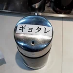 餃子の王将から新たな語彙が誕生？お客の理解力を信頼しすぎw