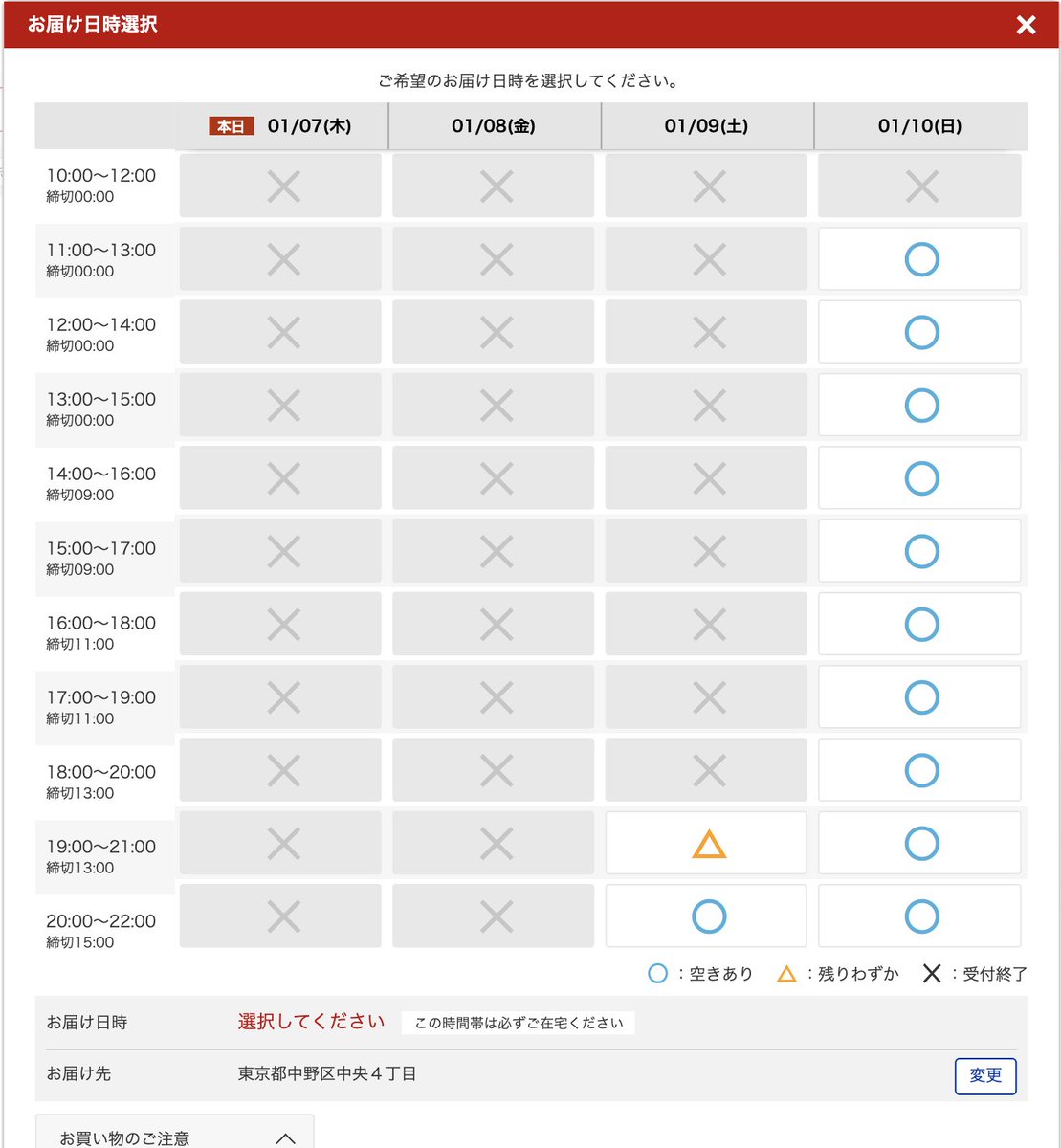 sarakata's tweet image. Looks like online grocery delivery is getting popular again (up until a few days ago it was open for same day/next day whenever I was looking). Not as bad as in April, had to login super early in the am to get a spot.