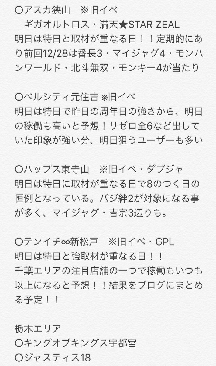 ジャスティス18 ジャスティス18