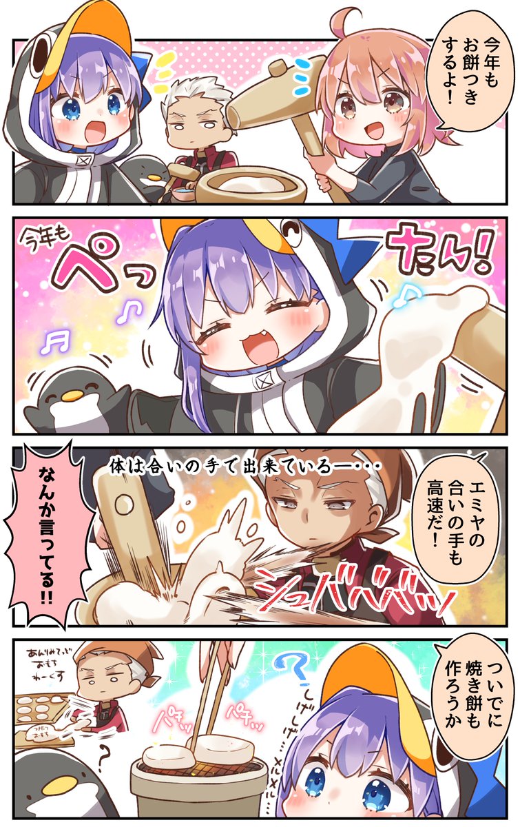 ちびメルトとおもちつき!?
#FGO 