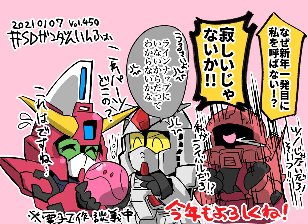 森本がーにゃ 森本がーにゃのsdガンダムいんふぉ Vol 450 21年 いきまーす 機動戦士ガンダム Gフレーム12 T Co Iezfrsxf5b T Co Mjh0oyneyt よいこの諸君 って感じの画像がキャンディのブログにあがってたのが肉好きに刺さり 森本がーにゃ 森本がーにゃのsdガンダムいんふぉ Vol 450 21年 いきまーす 機動戦士ガンダム Gフレーム12 T Co Iezfrsxf5b T Co Mjh0oyneyt よいこの諸君 って感じの画像がキャンディのブログにあがってたのが肉好きに刺さり