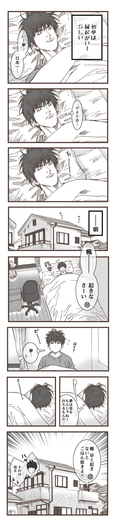 Twoucan 一富士二鷹三茄子 の注目ツイート イラスト マンガ