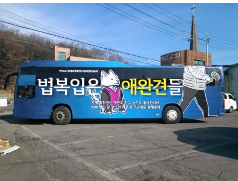 dkfmaxhrn's tweet photo. 김명수 대법관 출근하는 문앞에 세워놔야...
용기있는 어느분 감사합니다. https://t.co/7vY65lmDSU