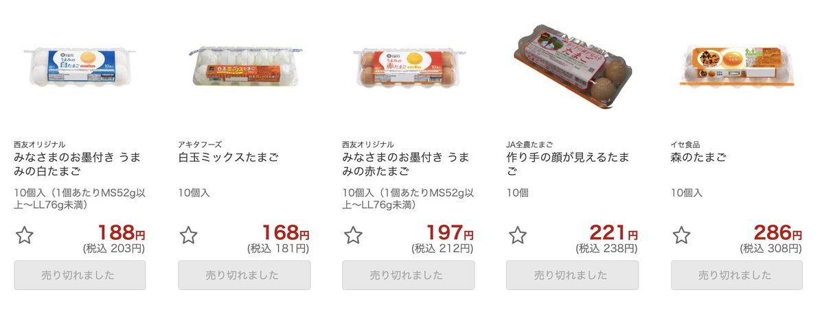sarakata's tweet image. Though why is everyone stocking up on eggs?