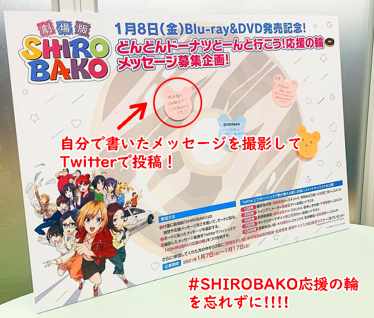 Shirobako 公式 1 8劇場版bddvd発売 Dvd発売記念 Shirobako応援の輪 企画 早くも100件達成目前です ぜひ Shirobako応援の輪 を付けて感想やメッセージを投稿してください 100件達成で藤堂美沙役 髙野麻美さん 今井みどり役 大和田仁美さん