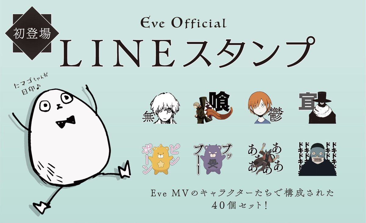 nonsense_eye_kr's tweet photo. ◆Eve Official LINE 스탬프 『Little Zingai』
오늘 발매되었습니다🎉

Eve의 MV 캐릭터 총 40종류.
한자 1글자를 표현하는 걸 중심으로 구성되어 있습니다. 누구든지 꼭 사용해주세요🌱

[Little Zingai]
https://t.co/mVVVK1VGaX https://t.co/9eGUgtVLNp