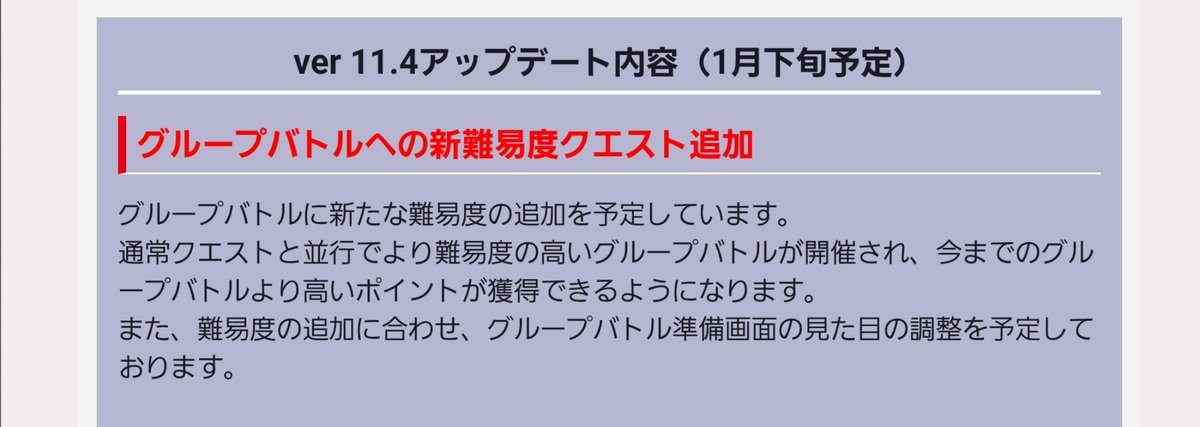 ブレソルお知らせbot ハジメ ブレソル 今後のアップデート情報について ここからは今後予定している内容を お知らせします 今後予定している内容は キャラクターの育成に新要素の追加 新しい穿界門クエストの追加 新規 穿界門報酬キャラクターも