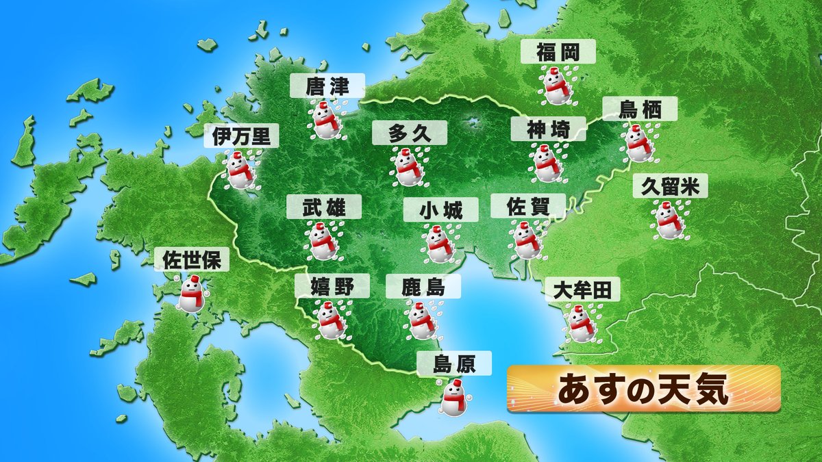 天気 予報 佐賀