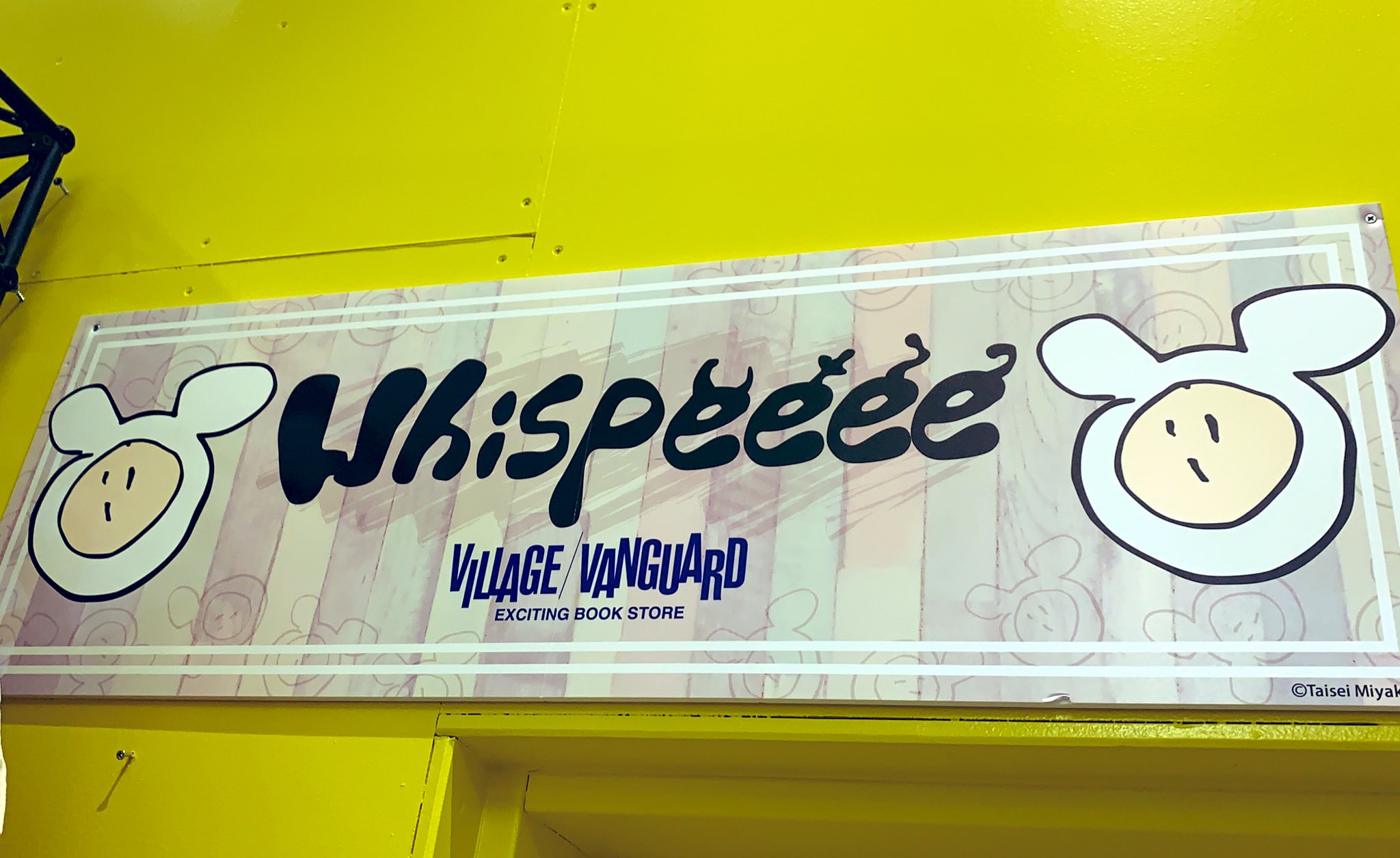 宮川大聖 ウィスピー Whispeeee (@Whispeeee) / X
