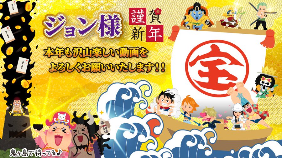 いらすとや One Pieceコラボ フリー素材配付中 Logpiece ワンピースブログ シャボンディ諸島より配信中