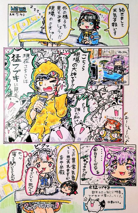 犬は喜び庭駆け回り
猫はコタツで丸くなる
#みおーん絵  #絵フブキ
#プロテインザスバル  #百鬼絵巻
#絵かゆ  #できたてころね 