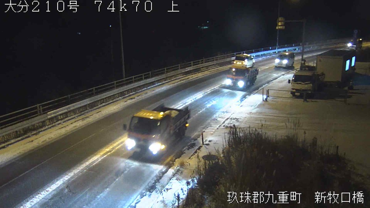 国土交通省 大分河川国道事務所 雪みち情報 道路映像 国道210号由布市 九重町 19時現在 大分県内の山間部では 断続的に雪が降続いています 不要不急の外出を控え やむを得ず外出する場合は 冬用タイヤを装着し 気象情報や道路状況をよく確認 国土交通省 大分河川国道事務所 雪みち情報 道路映像 国道210号由布市 九重町 19時現在 大分県内の山間部では 断続的に雪が降続いています 不要不急の外出を控え やむを得ず外出する場合は 冬用タイヤを装着し 気象情報や道路状況をよく確認