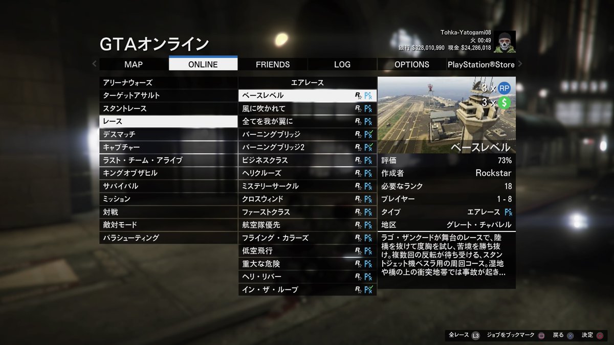 Shinobu Oshino Gtaonline Gtaオンライン 日本時間 1 7 18 00 1 14 17 00 ラッキールーレットの景品 パラゴンr Bf ウィーヴィル が販売されました 3x Gta Rp エアレース 車両乱戦 2x Gta Rp 極秘空輸 T Co Moxfn1ojbj