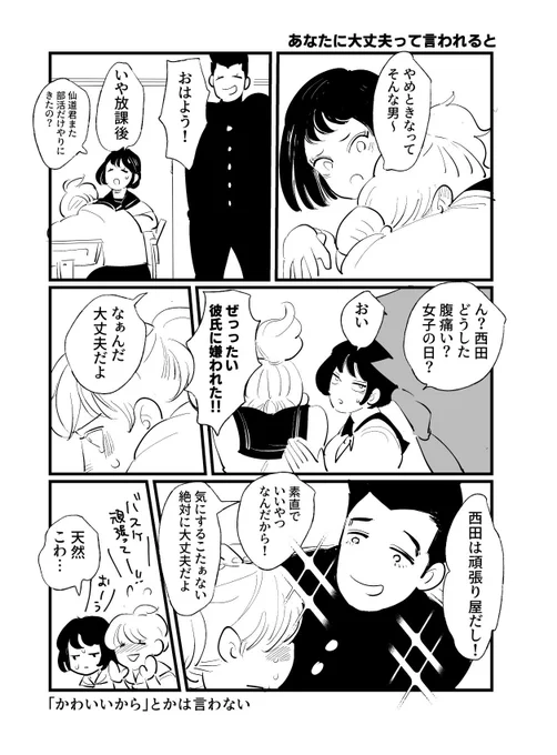 スラダンの映画化おめでとうございます。推し仙道さんイメージ漫画 