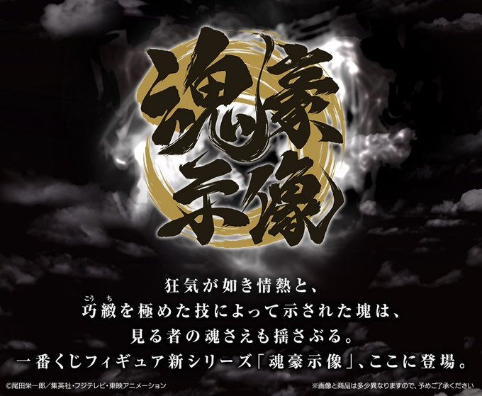 一番くじワンピースのtwitterイラスト検索結果