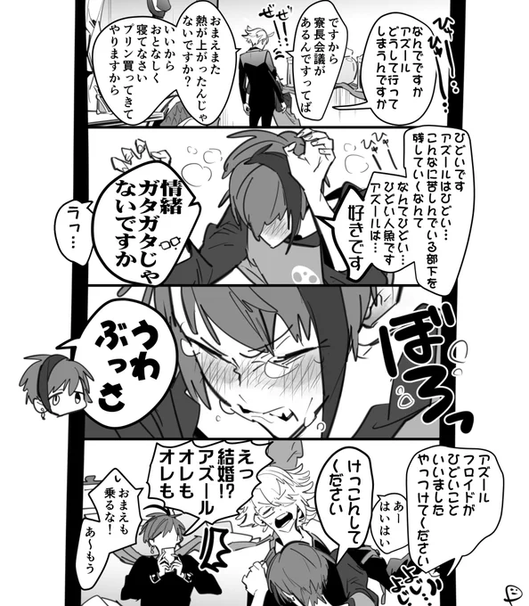 本能(イドアズ) 