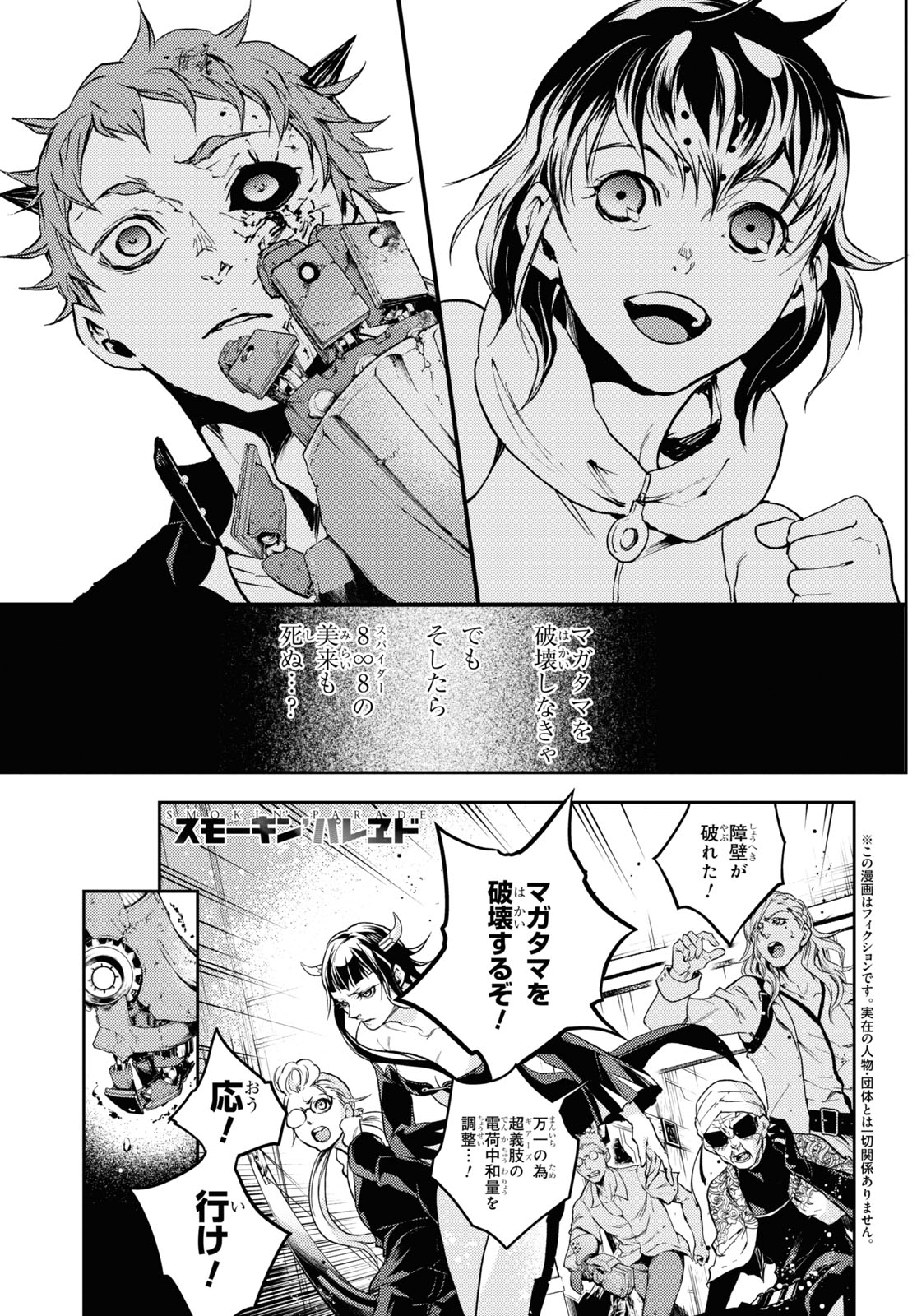 少年エース على تويتر 片岡人生先生 近藤一馬先生が描く スモーキン パレヱド 第47話 マガタマを破壊すれば 全てのスパイダーが死ぬ 世界の存亡と たった一人の妹の命を前に揺れ動く陽光の決断は 少年エース على تويتر 片岡人生先生 近藤一馬先生が描く スモーキン パレヱド 第47話 マガタマを破壊すれば 全てのスパイダーが死ぬ 世界の存亡と たった一人の妹の命を前に揺れ動く陽光の決断は