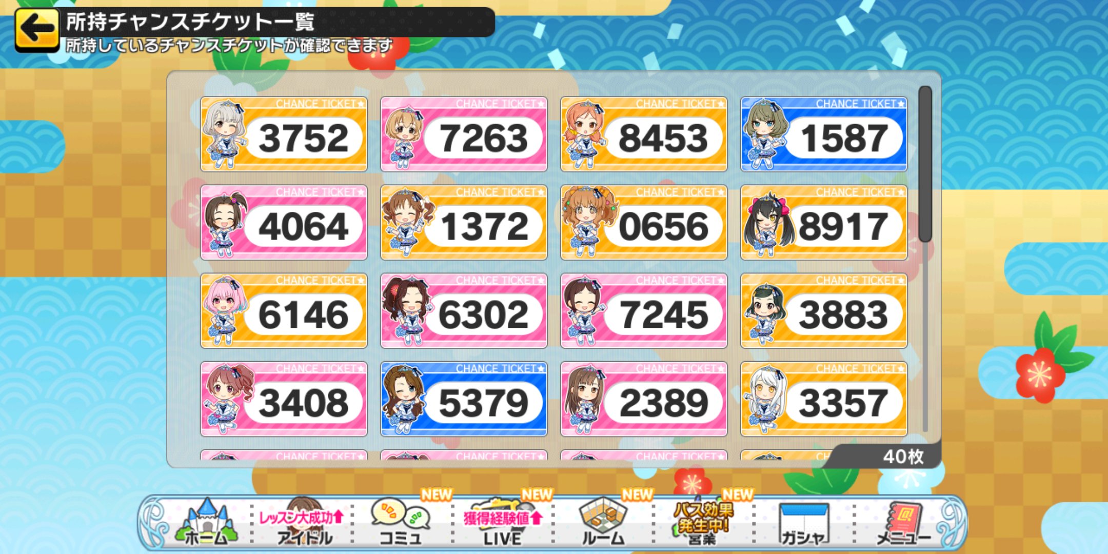 チャンスチケット Twitter Search Twitter