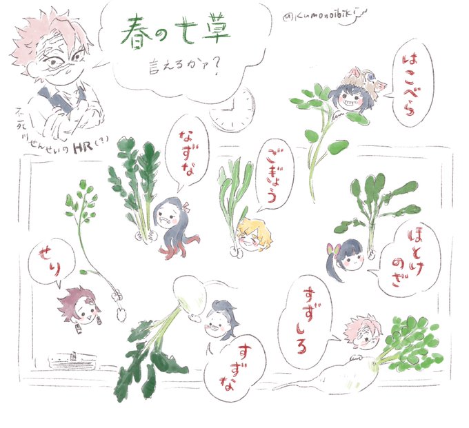 春の七草言えるかならくがき 