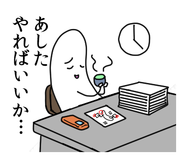 とりあえずの〆切は乗り越えたけど、
もう1話ぐらいは書きたいなー
明日は時間がないのだが、画像みたいな気持ちになっている…。 