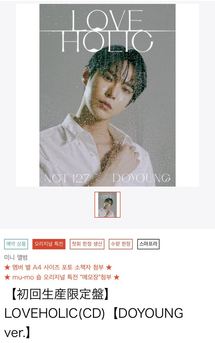 dojaez's tweet photo. This is the individual cover???? *faints* https://t.co/xzESPUVo13