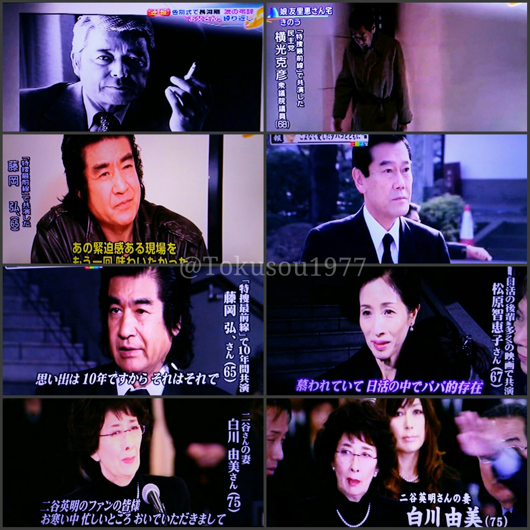 北の大田黒 على تويتر 本日１月７日は 二谷英明 さんの命日 もう９年も経ちますか 二谷さんの告別式で弔辞を読んだのは 白川由美さんとの共演以来 家族ぐるみの付き合いだったという長渕剛さん 弔辞の時間はなんと17分40秒 あの長渕さんが二谷さんを 東京の