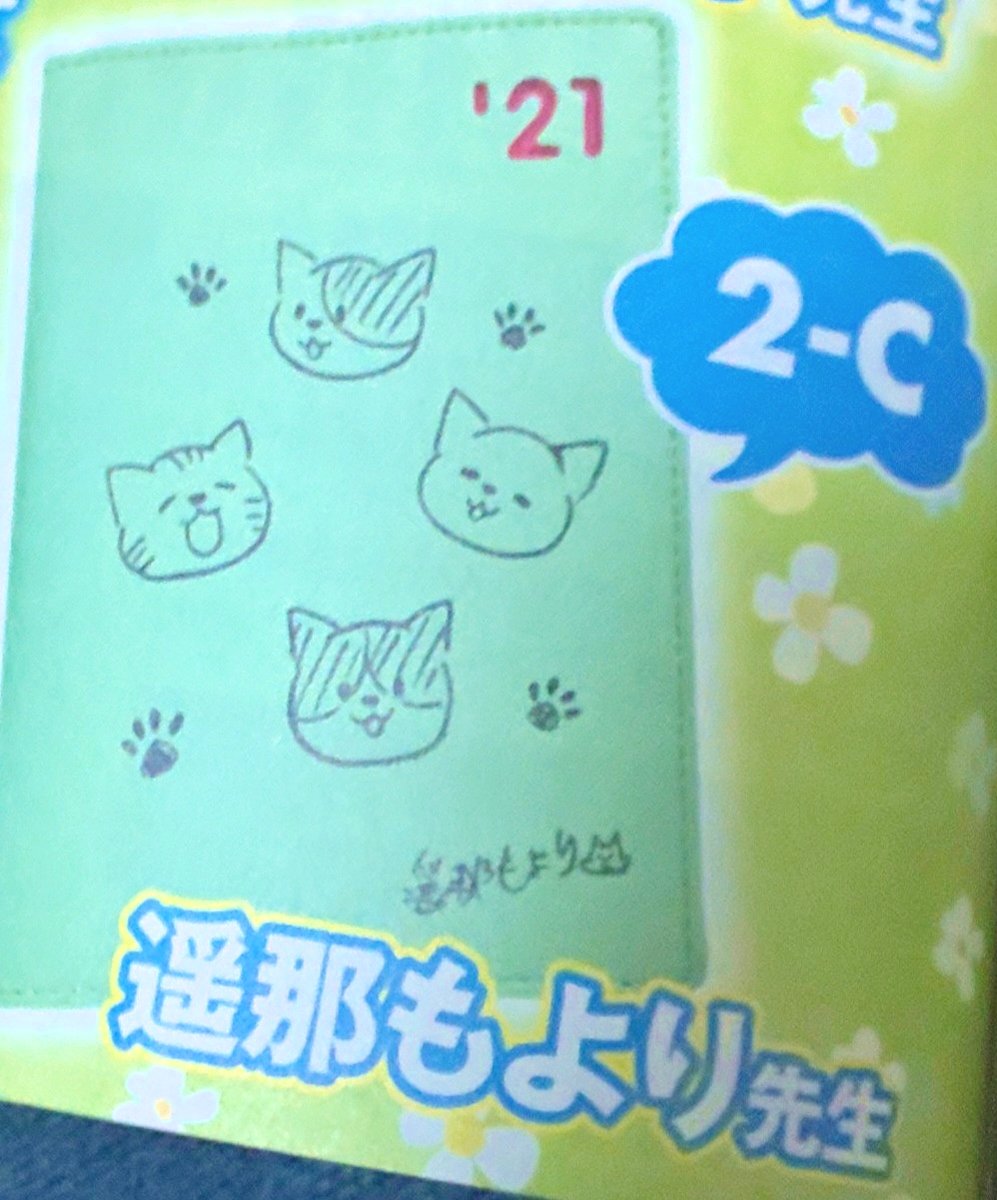 今月の「本当にあった笑える話スペシャル」に
4コマを6ページ描かせてもらってます。
直筆のサインとイラスト入りの手帳のプレゼントがありますので、宜しければご応募ください~
https://t.co/hRksuOLKJL