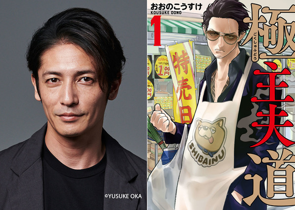 극주부도 드라마 배우 졸라 잘생겼다 했더니 타마키 히로시였군.... 나이 이쁘게 잘먹었다Превод на публикация