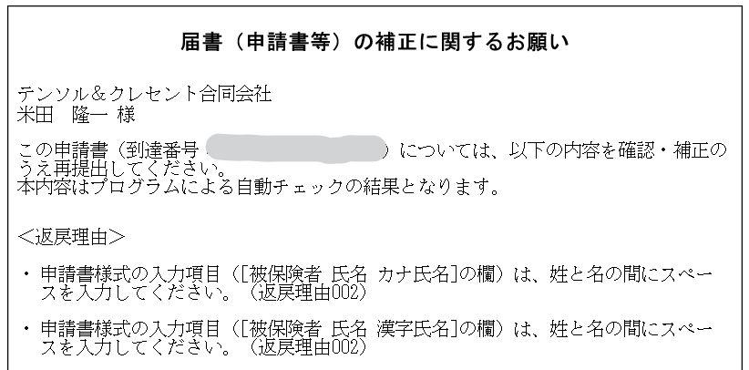 テンソル 自然言語 プログラミング言語をマルチリンガルに語る 米田隆一 新しくなったe Gov 外観は良くなったんだけど 肝心の中身のシステムは変わってないようだ 返戻の理由までたどり着くまでいくつものステップがあるのは以前と同じ スペースを