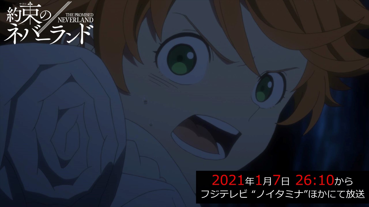 約束のネバーランド 公式 あと1時間 今夜26 10からフジテレビ ノイタミナ ほかにてseason 2 第1話放送 放送をお待ちいただく間 約束のネバーラジオ もお聞きください 約束のネバーラジオ T Co 9e9a67xn3s 放送情報 T Co 約束のネバーランド 公式 あと1時間 今夜26 10からフジテレビ ノイタミナ ほかにてseason 2 第1話放送 放送をお待ちいただく間 約束のネバーラジオ もお聞きください 約束のネバーラジオ T Co 9e9a67xn3s 放送情報 T Co