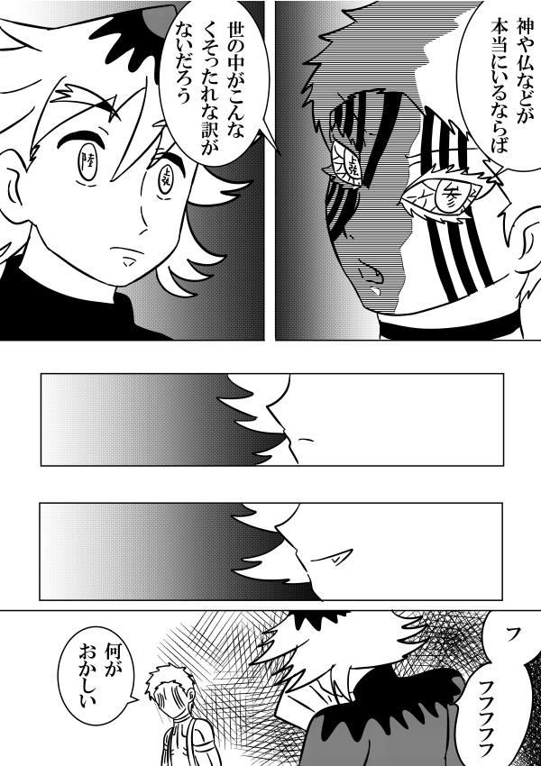 邂逅
#鬼滅の刃 