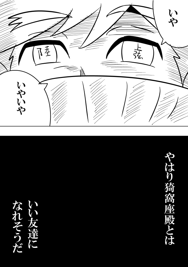 邂逅
#鬼滅の刃 