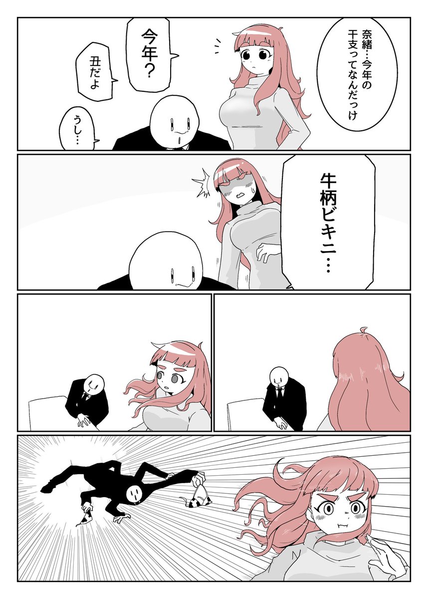 流行に乗ろうぜ 