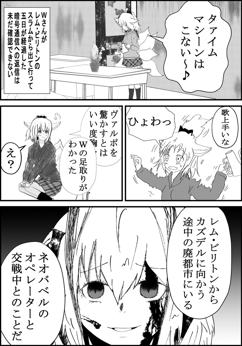 君影草ニ啼ク ②
#明日方舟 #アークナイツ 