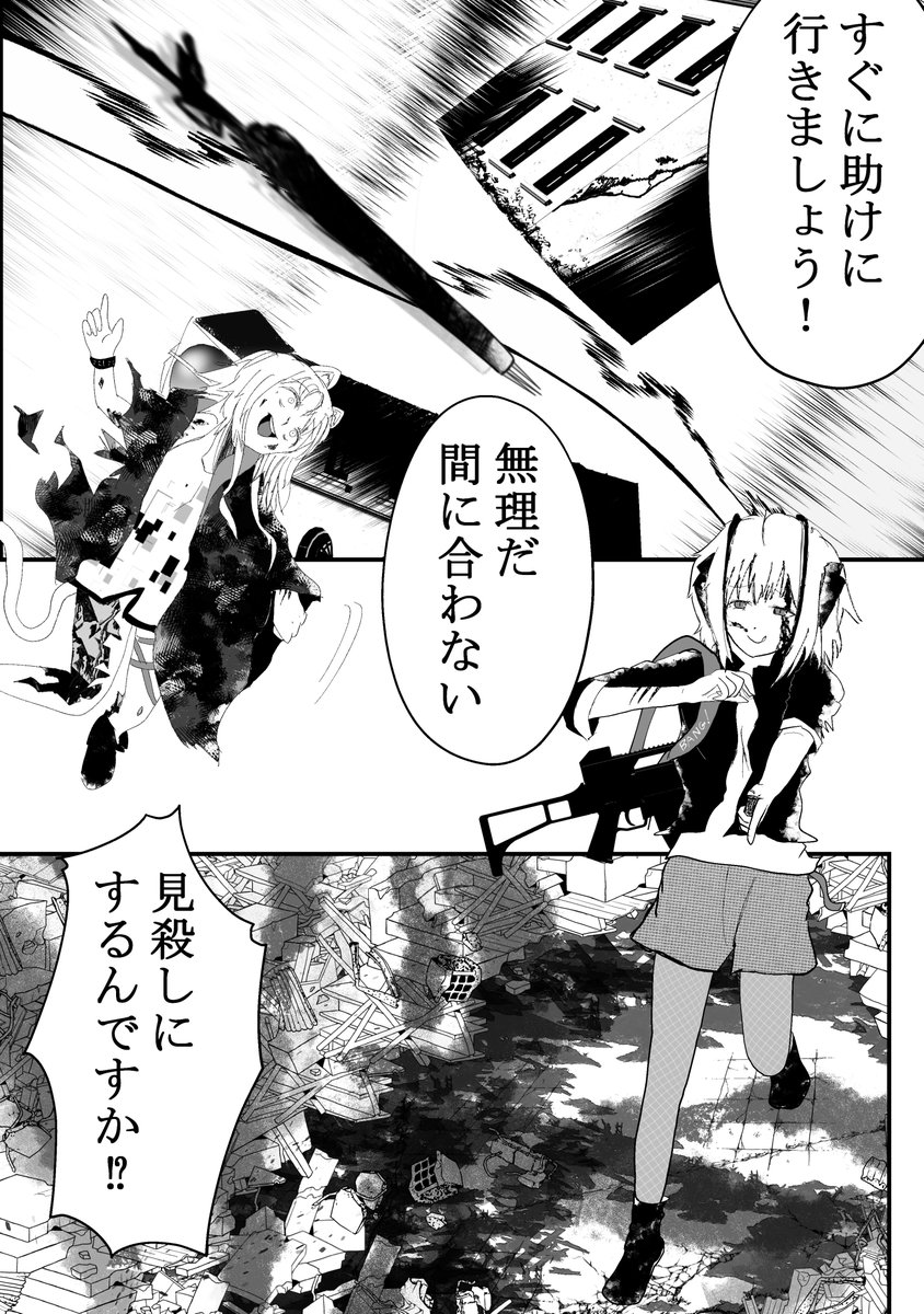 君影草ニ啼ク ②
#明日方舟 #アークナイツ 