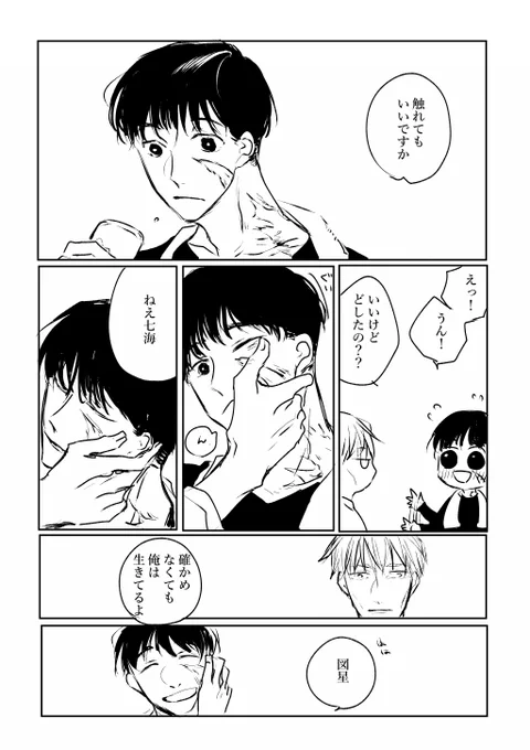 27歳灰七 確かめる 