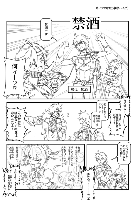 痛風パイセン漫画 